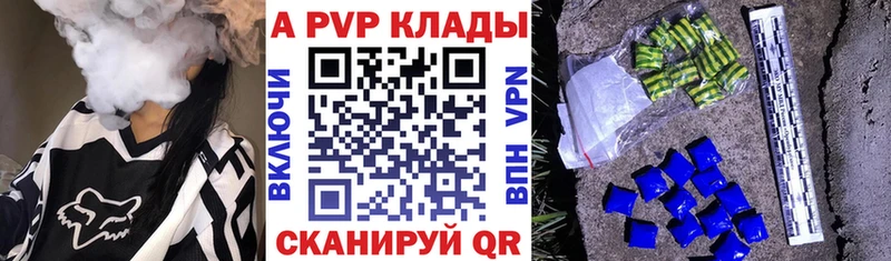 A-PVP СК  Купить где  Одинцово 