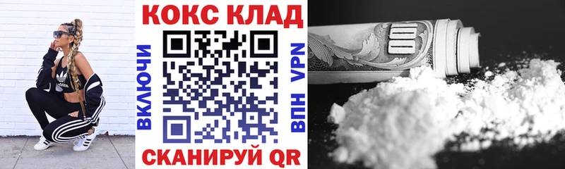 COCAIN Эквадор  Купить  Одинцово 