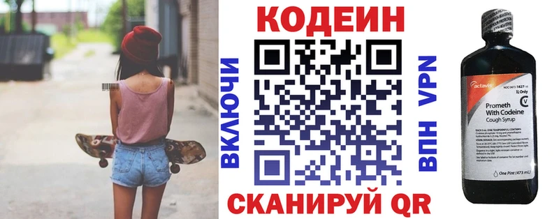 Кодеиновый сироп Lean Purple Drank Одинцово