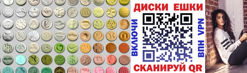 Купить закладки  Одинцово  Экстази диски