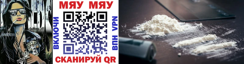 МЕФ кристаллы  Купить  Одинцово 