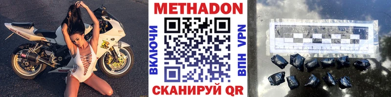 Метадон VHQ  Купить где  Одинцово 