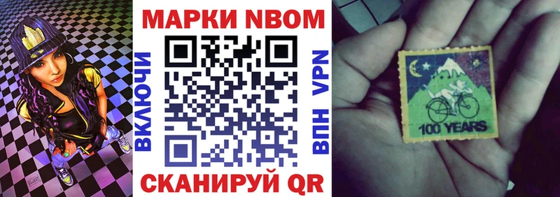 Марки 25I-NBOMe 1,5мг  Купить где  Одинцово 